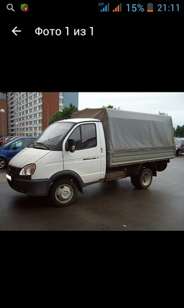 Автомобильные грузоперевозки