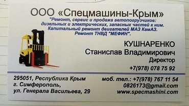 Ремонт вилочных погрузчиков Komatsu, Toyota, Still, Balkancar, Linde