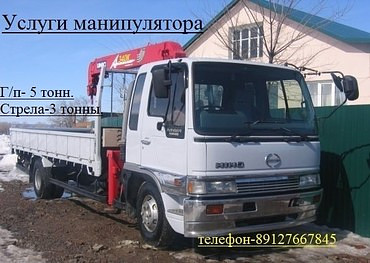 Доставка грузов