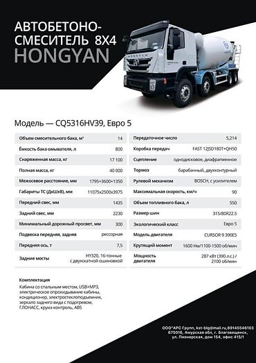 HONGYAN CQ5316HV39