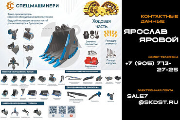 Продажа запчастей для спецтехники