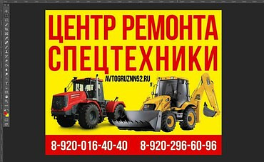 Услуги по ремонту и сервисному обслуживанию складской, строительной и сельскохозяйственной техники