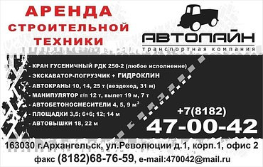 Продажа и доставка бетона