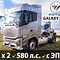 Foton Calaxy
