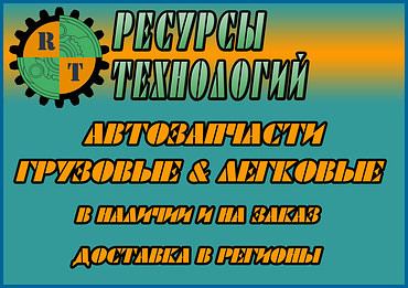 Запчасти для грузовиков