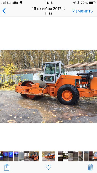 ХАММ 2520  ХАММ 2520