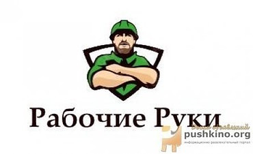 Прокладка траншей