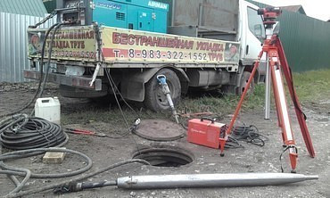 Бестраншейная прокладка коммуникаций