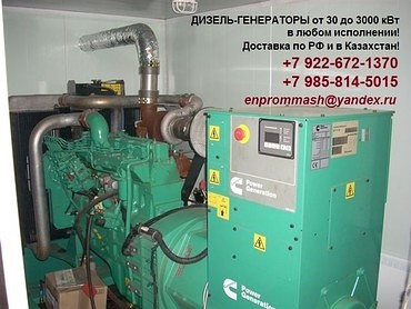 ДЭС (АД) 200-2000 кВт в Нижневартовске 100,200,300,500,1000,2000 кВт