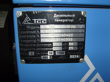 ТСС 200кВт АД200