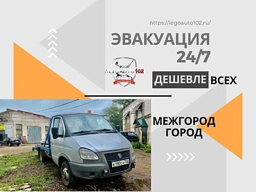 Эвакуация автомобилей