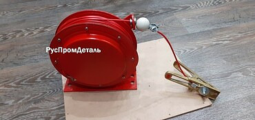 Катушка заземления автоматическая для бензовозов