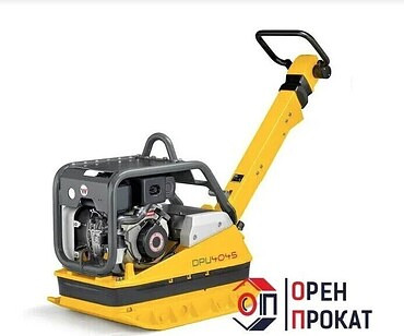 Вибрационные плиты (от 60 до 520 кг)