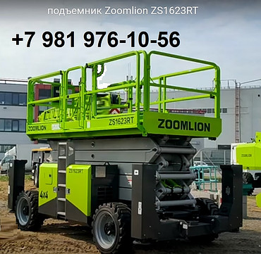 Zoomlion ZS1623RT/ Haulote H18 SXL