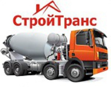 Доставка цементного раствора