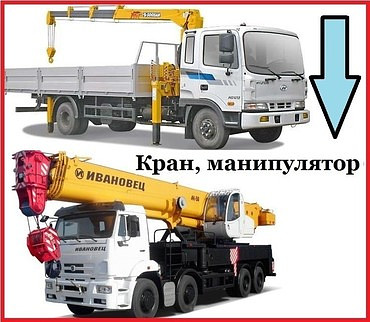 «ИВАНОВЕЦ»