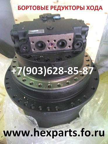 Редуктор хода бортовой для экскаватора 20-25тн запчасти ремо
