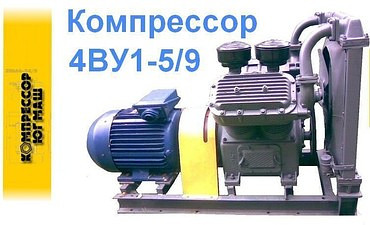 ЮгМаш 4ВУ1-5/9