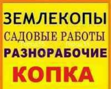 Благоустройство