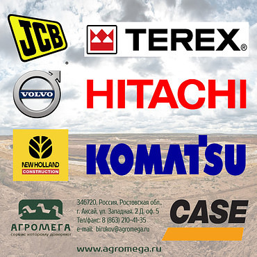 Диагностика, ремонт и ТО спецтехники