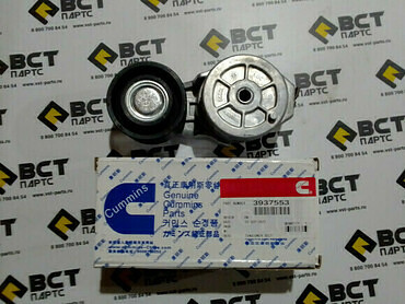 Натяжитель CUMMINS 3937553 для всех видов техники Hyundai, Komatsu, Hitachi и других