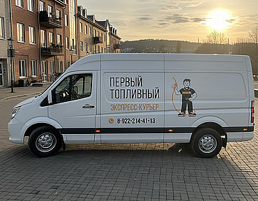 Доставка топлива до техники на ваш объект