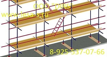 Строительные леса в Ленинском районе