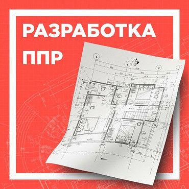 Специальные услуги