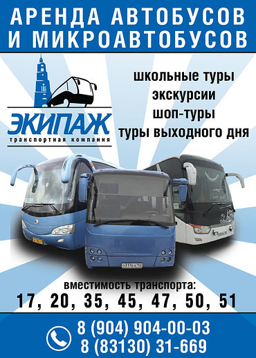 Yutong, King Long, Zonda, Temsa