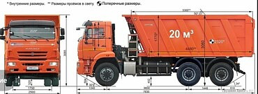 КамАЗ 6520-63