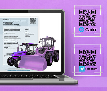 Документация для спецтехники, сертификация. ЭПСМ