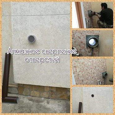 Бурение отверстий в бетоне