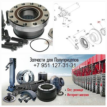 Продажа запчастей для спецтехники и грузового транспорта