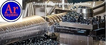 Токарно-фрезерные и сварочные работы грузовой спецтехники и мини-погрузчиков