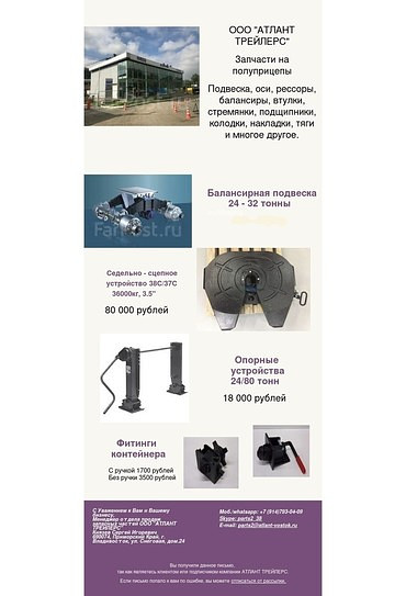 Запчасти для контейнеровозов CIMC, BPW, SAF и других