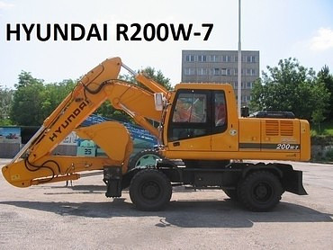 HYUNDAI R200W-7