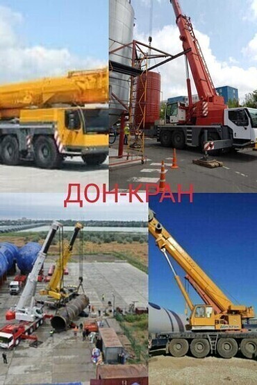 АРЕНДА АВТОКРАНОВ ОТ 50 ДО 250 ТОНН