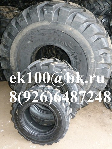 16.9 - 24 Шины ARMOUR