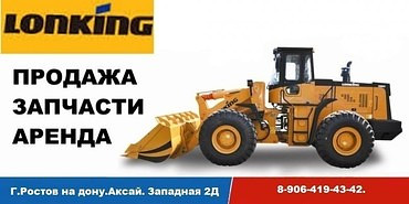 Выездная диагностика, ТО и ремонт спецтехники