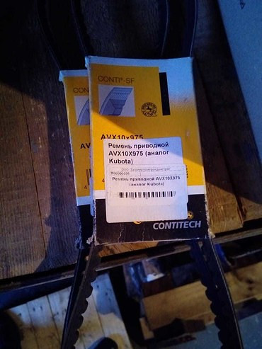 Ремень приводной для мини-экскаваторов