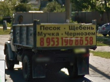 Доставка, перевозка карьерного песка