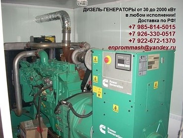 ДЭС (ДГУ) 50-500 кВт в Шадринске и др. 100,200,300,500,1000,2000 кВт