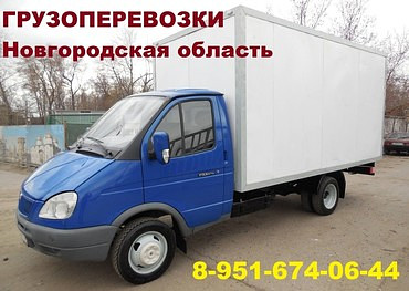 Коммерческие грузоперевозки