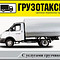 Услуги грузоперевозок