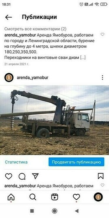Бурение ям под столбы и опоры