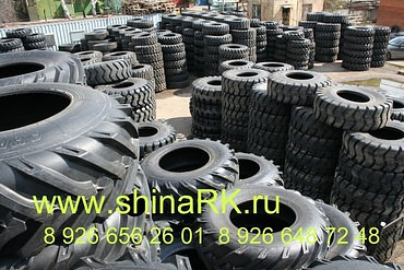 Шины для экскаваторов строительных