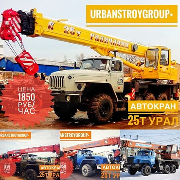 КАМАЗ, УРАЛ, LIEBHER