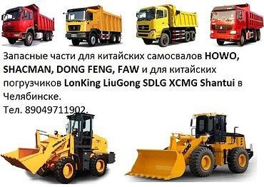 Запчасти для погрузчиков фронтальных XCMG, Shantui, SDLG и других