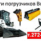 Bobcat S175