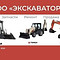 Ремонт импортной строительно-дорожной техники Bobcat, Doosan, Terex, ZOOMLION ,Hyundai, Lokust, Carrero